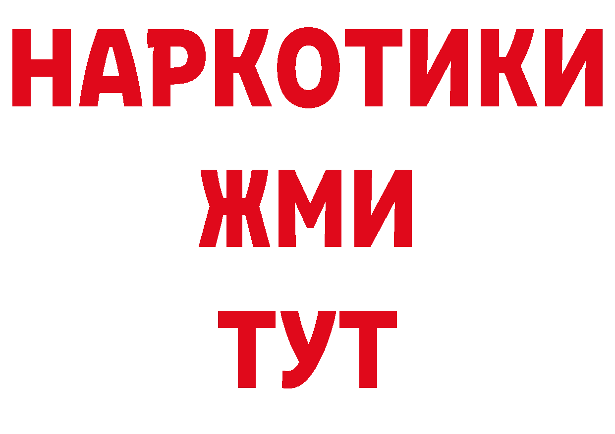 ГЕРОИН VHQ маркетплейс нарко площадка ссылка на мегу Горнозаводск